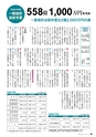 霧島市議会だより平成30年5月号_No50