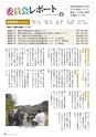 霧島市議会だより平成30年5月号_No50