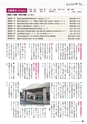 霧島市議会だより平成30年5月号_No50