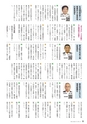 霧島市議会だより平成30年7月号_No51