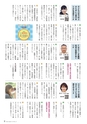 霧島市議会だより平成30年7月号_No51