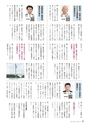 霧島市議会だより平成30年7月号_No51