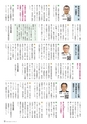 霧島市議会だより平成30年7月号_No51