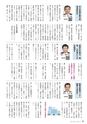 霧島市議会だより平成30年7月号_No51