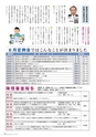 霧島市議会だより平成30年7月号_No51