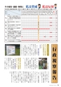 霧島市議会だより平成30年7月号_No51