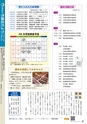 霧島市議会だより平成30年7月号_No51