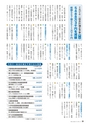 霧島市議会だより平成30年7月号_No51