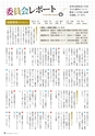 霧島市議会だより平成30年7月号_No51