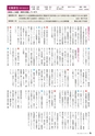 霧島市議会だより平成30年7月号_No51