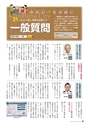 霧島市議会だより平成30年7月号_No51