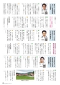 霧島市議会だより平成30年7月号_No51