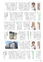 霧島市議会だより平成30年11月号_No52