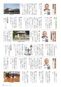 霧島市議会だより平成30年11月号_No52