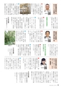 霧島市議会だより平成30年11月号_No52