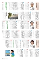 霧島市議会だより平成30年11月号_No52