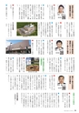 霧島市議会だより平成30年11月号_No52