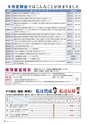 霧島市議会だより平成30年11月号_No52