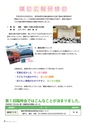 霧島市議会だより平成30年11月号_No52