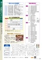 霧島市議会だより平成30年11月号_No52