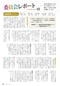 霧島市議会だより平成30年11月号_No52