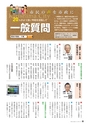 霧島市議会だより平成30年11月号_No52