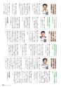 霧島市議会だより平成30年11月号_No52