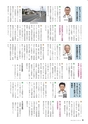 霧島市議会だより平成31年2月号_No53