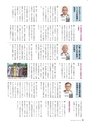 霧島市議会だより平成31年2月号_No53