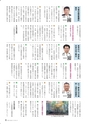 霧島市議会だより平成31年2月号_No53