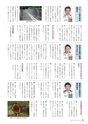 霧島市議会だより平成31年2月号_No53