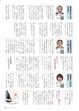 霧島市議会だより平成31年2月号_No53