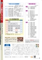 霧島市議会だより平成31年2月号_No53