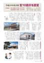 霧島市議会だより平成31年2月号_No53