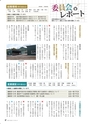 霧島市議会だより平成31年2月号_No53