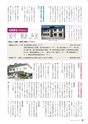 霧島市議会だより平成31年2月号_No53