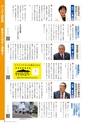 霧島市議会だより令和元年5月号_No54