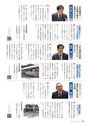 霧島市議会だより令和元年5月号_No54