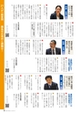 霧島市議会だより令和元年5月号_No54