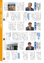 霧島市議会だより令和元年5月号_No54