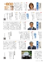 霧島市議会だより令和元年5月号_No54