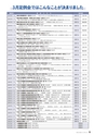 霧島市議会だより令和元年5月号_No54