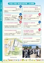 霧島市議会だより令和元年5月号_No54