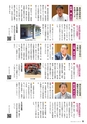 霧島市議会だより令和元年8月号_No55