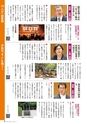 霧島市議会だより令和元年8月号_No55