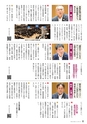 霧島市議会だより令和元年8月号_No55