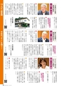 霧島市議会だより令和元年8月号_No55