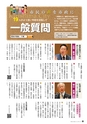 霧島市議会だより令和元年8月号_No55