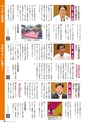 霧島市議会だより令和元年8月号_No55