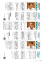 霧島市議会だより令和元年11月号_No56